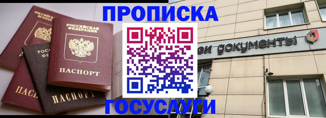 пропишу в квартире в Ставрополе