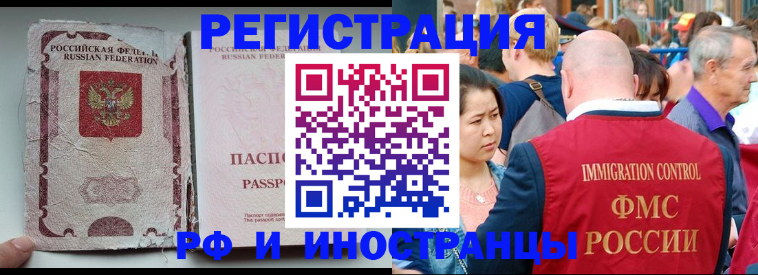 прописка для военкомата в Ставрополе