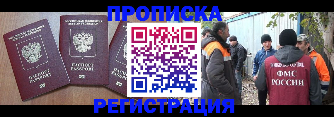 временная регистрация поиск в Ставрополе